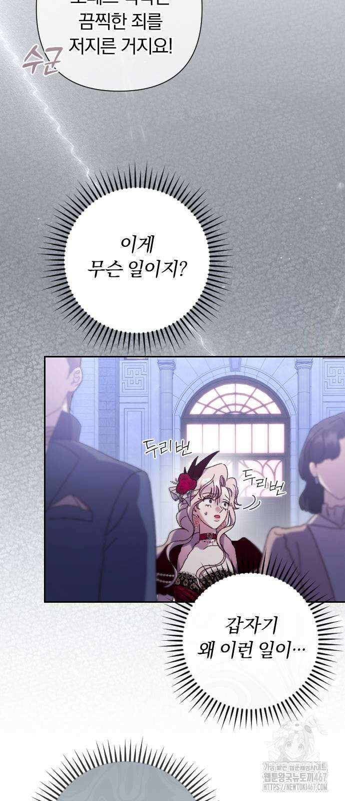 후회조차 사치인 당신들에게 38화 4