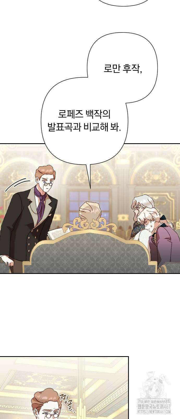 후회조차 사치인 당신들에게 38화 7