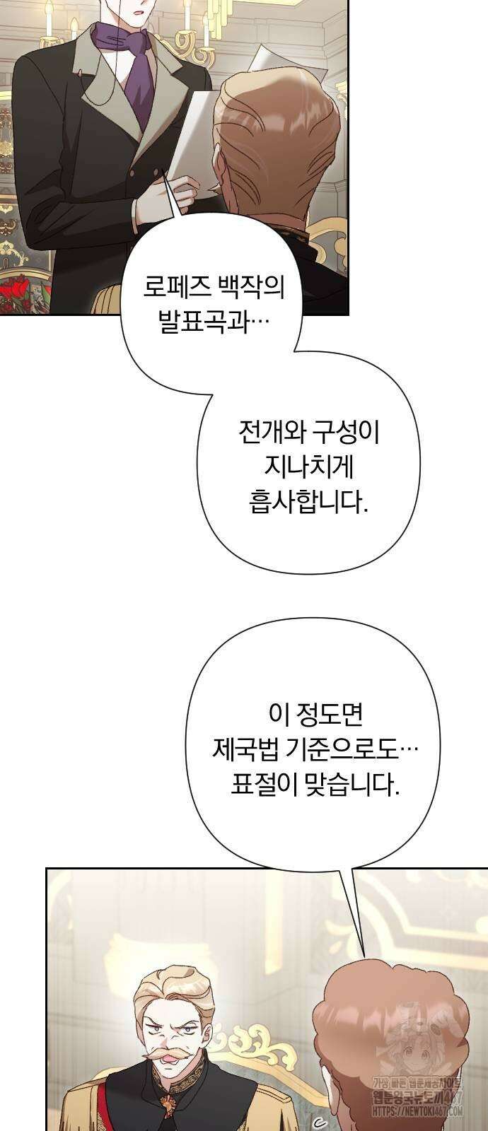 후회조차 사치인 당신들에게 38화 8