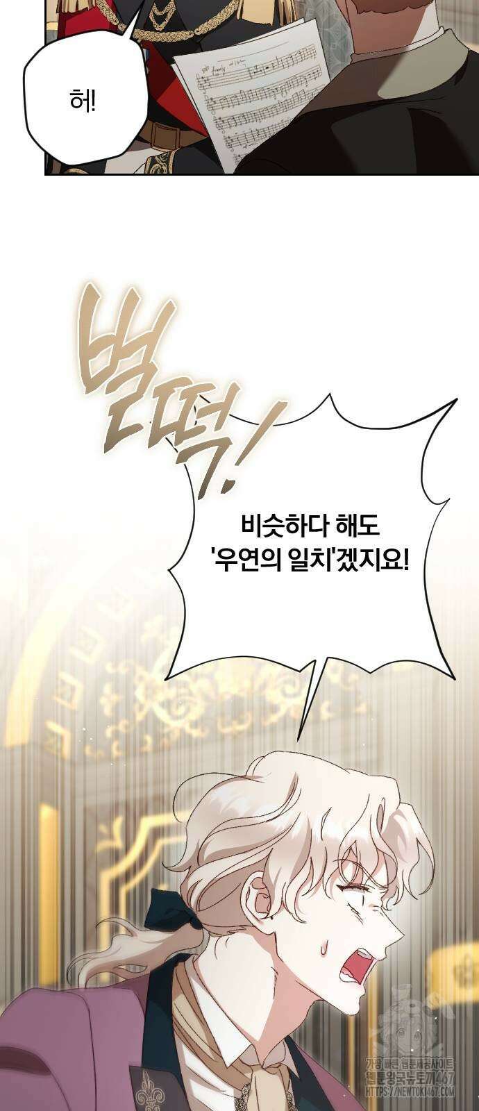 후회조차 사치인 당신들에게 38화 9