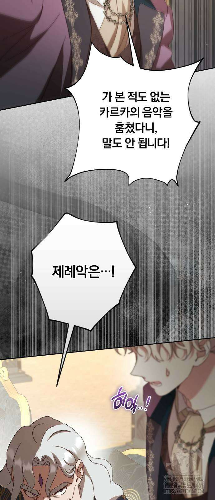 후회조차 사치인 당신들에게 38화 10