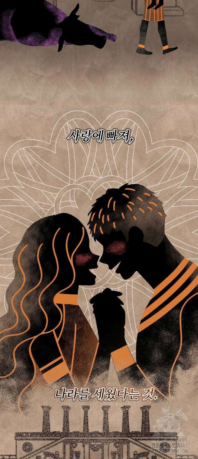 후회조차 사치인 당신들에게 38화 17