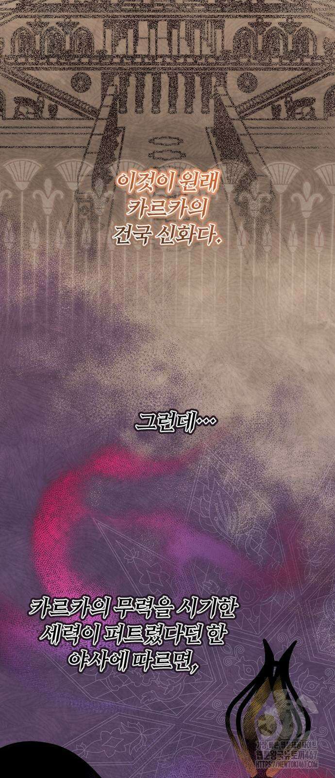 후회조차 사치인 당신들에게 38화 18