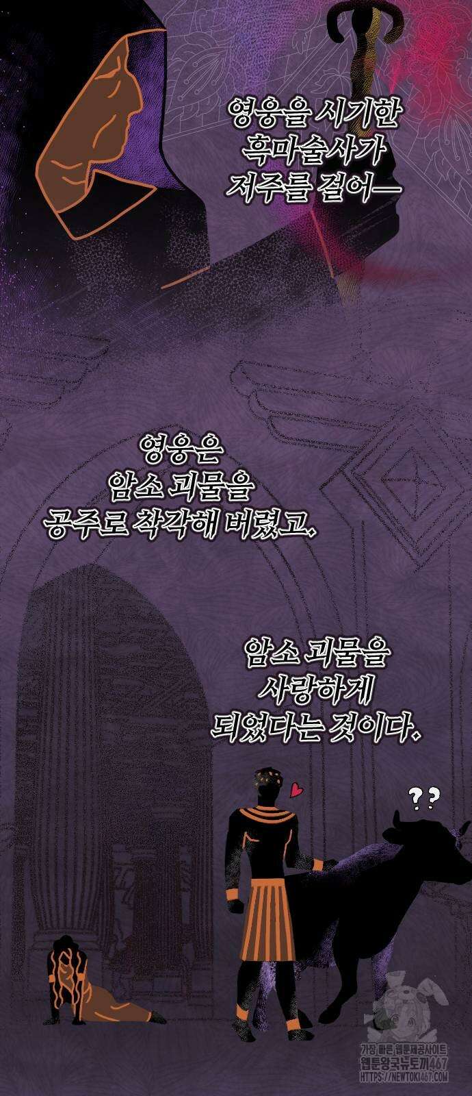 후회조차 사치인 당신들에게 38화 19