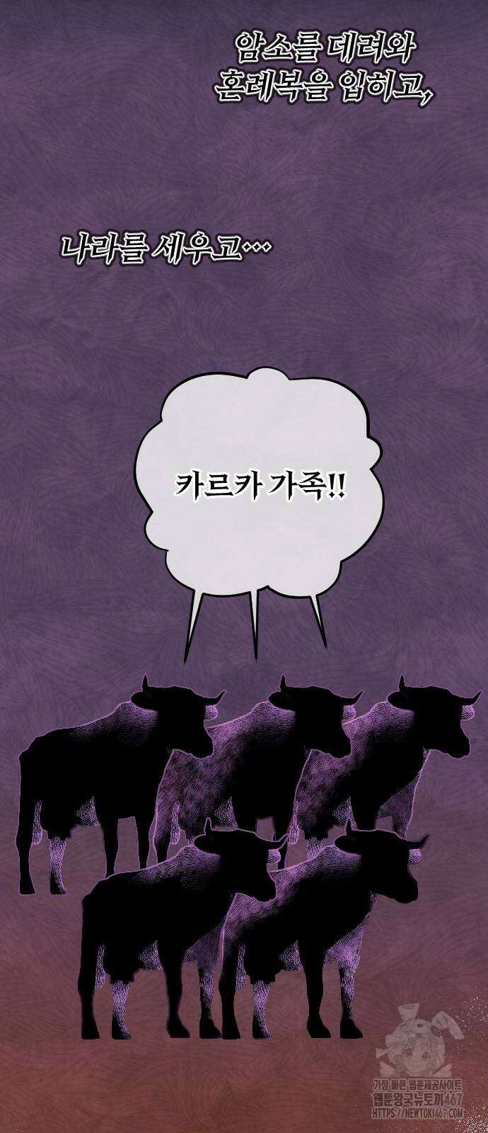 후회조차 사치인 당신들에게 38화 20