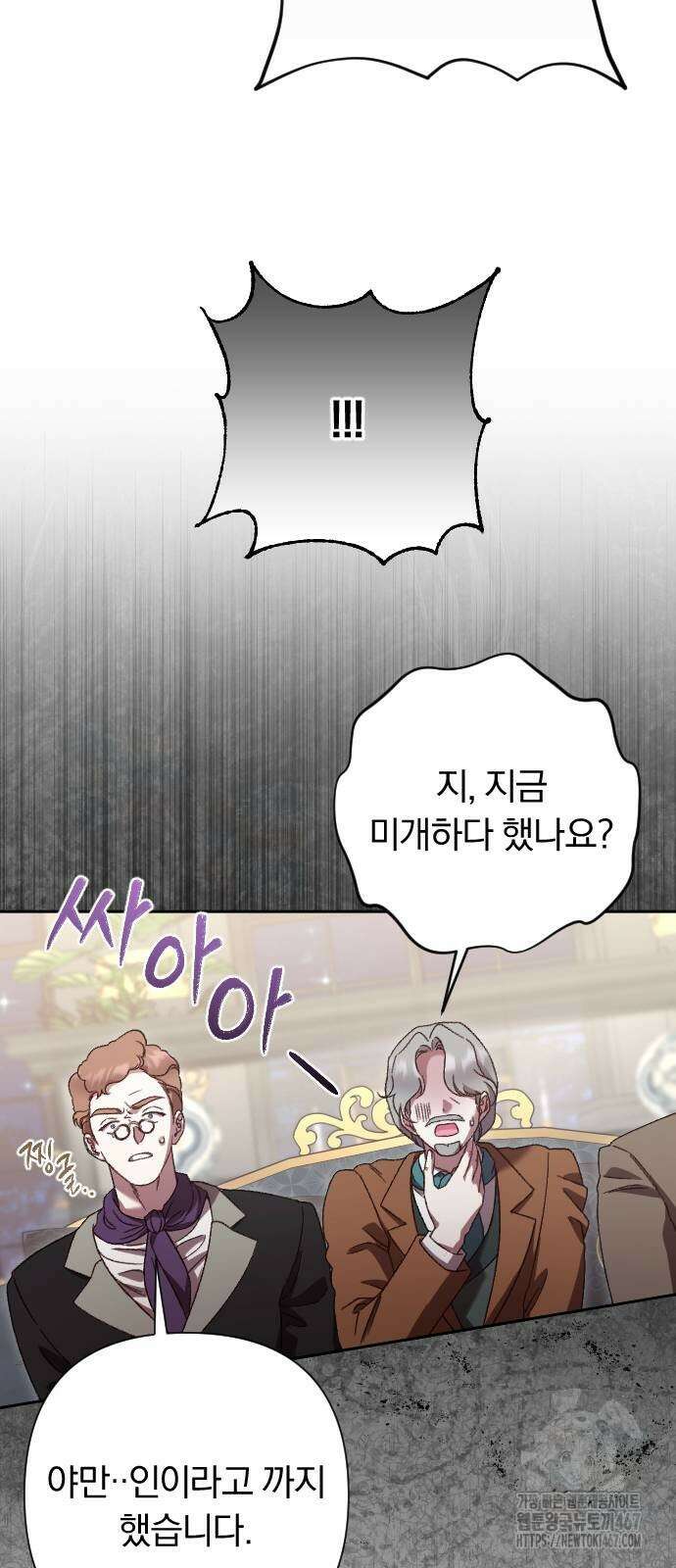 후회조차 사치인 당신들에게 38화 25