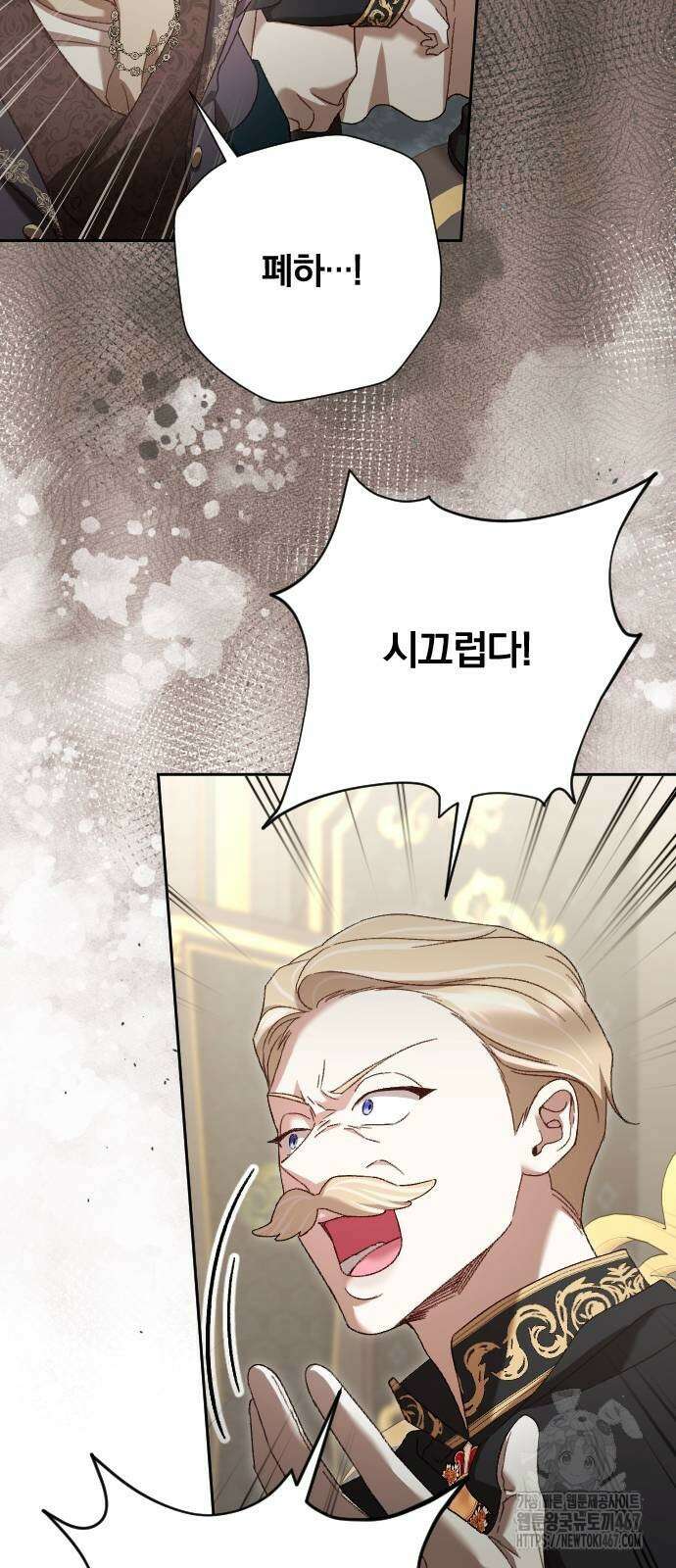 후회조차 사치인 당신들에게 38화 32