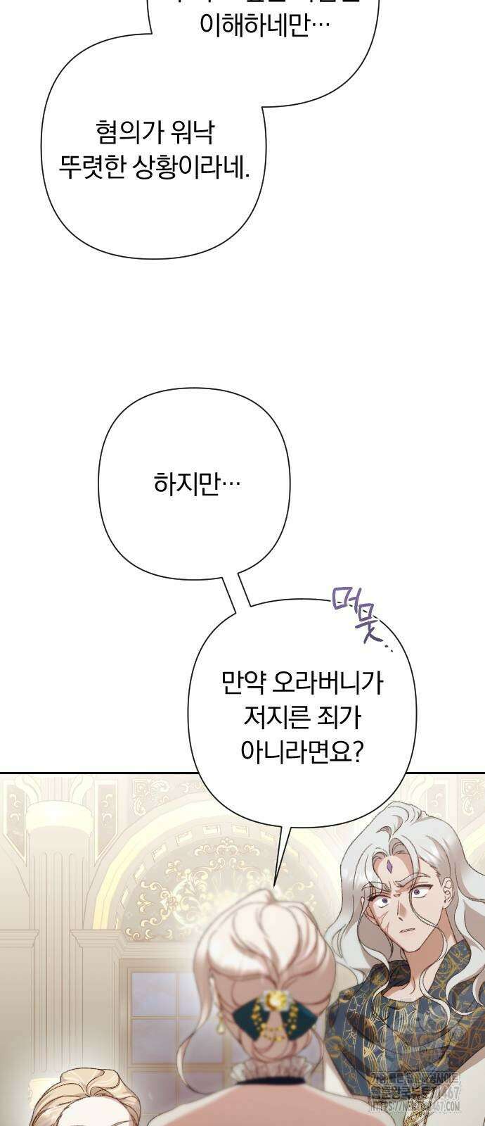 후회조차 사치인 당신들에게 38화 37