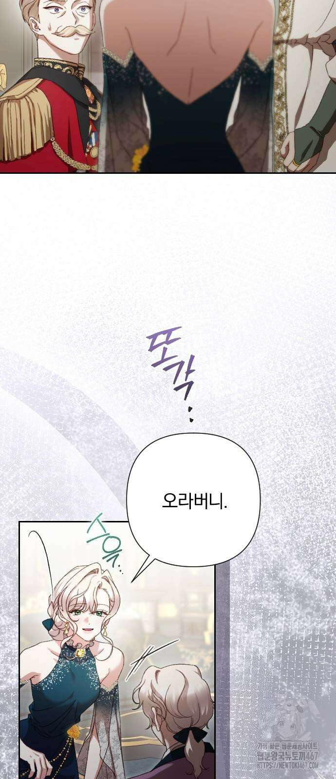 후회조차 사치인 당신들에게 38화 38