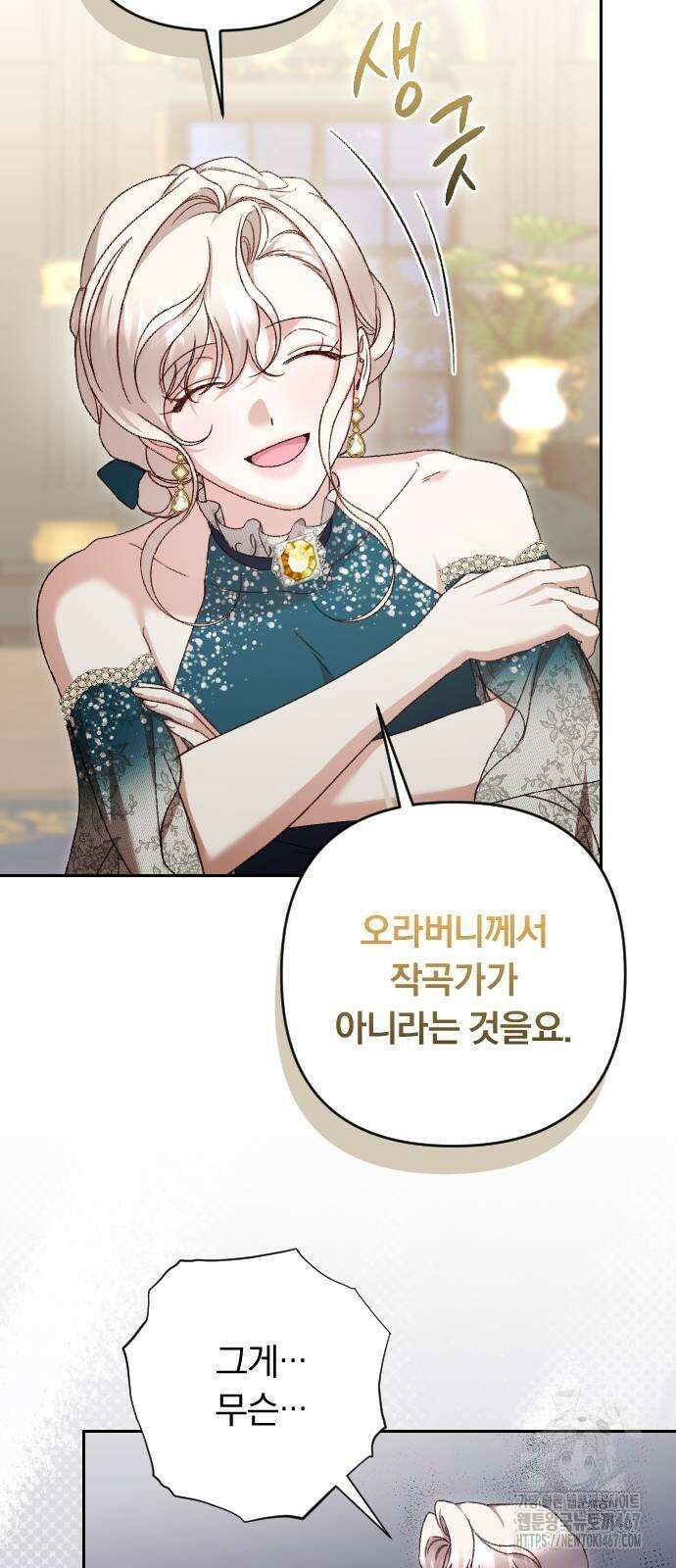 후회조차 사치인 당신들에게 38화 41