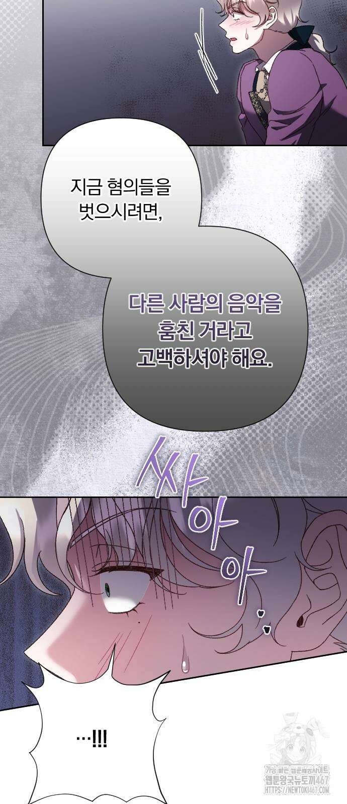 후회조차 사치인 당신들에게 38화 42