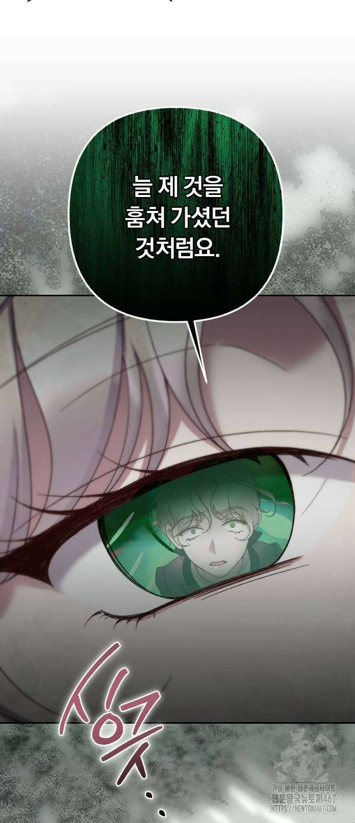 후회조차 사치인 당신들에게 38화 43