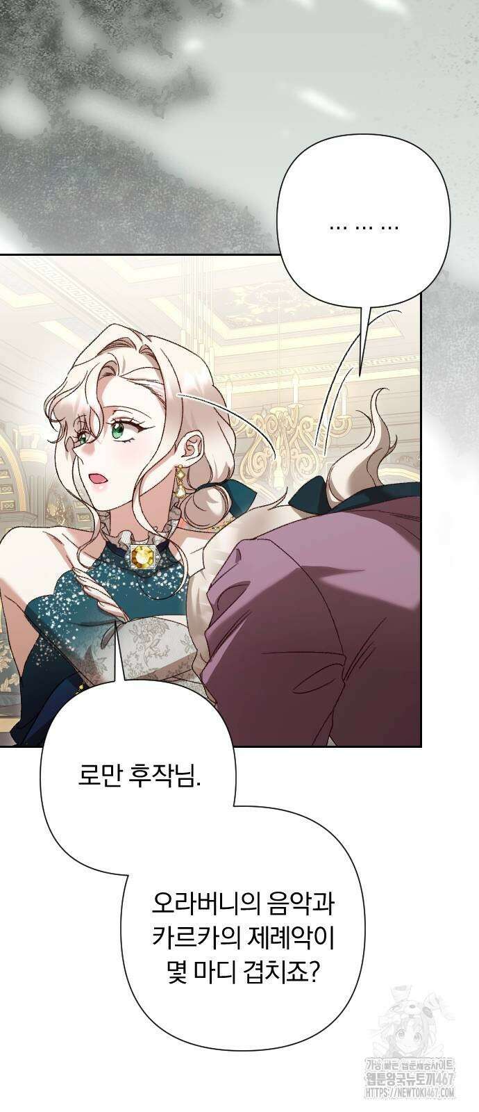 후회조차 사치인 당신들에게 38화 44