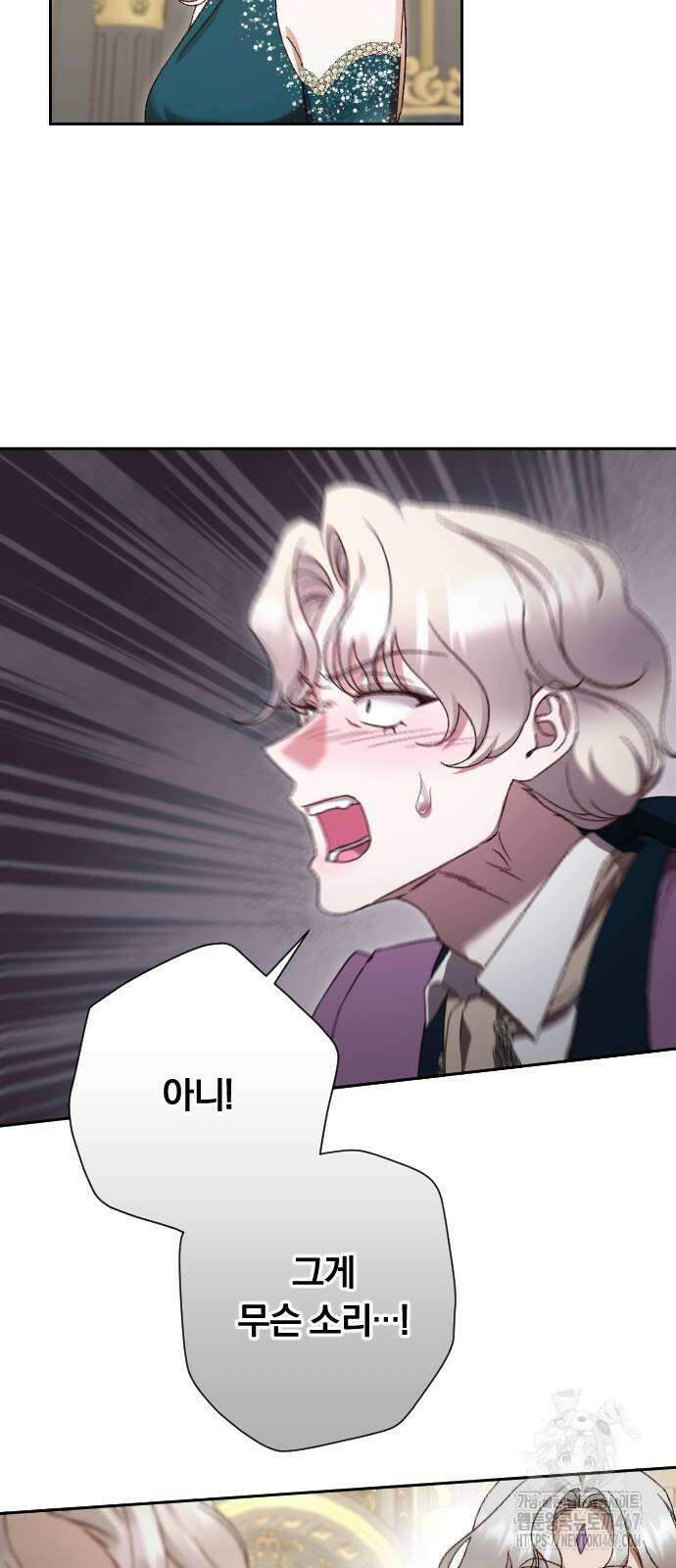 후회조차 사치인 당신들에게 38화 48