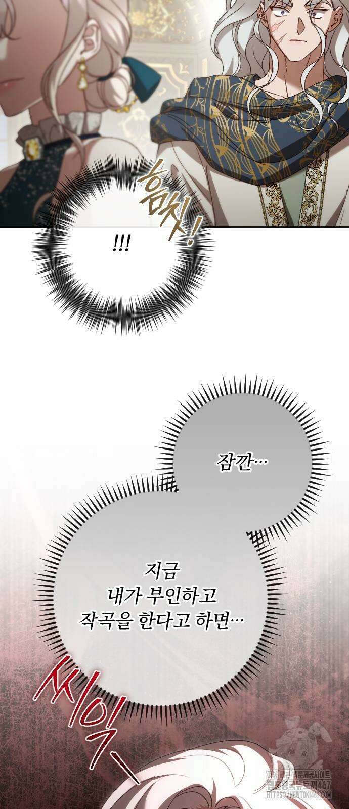 후회조차 사치인 당신들에게 38화 49