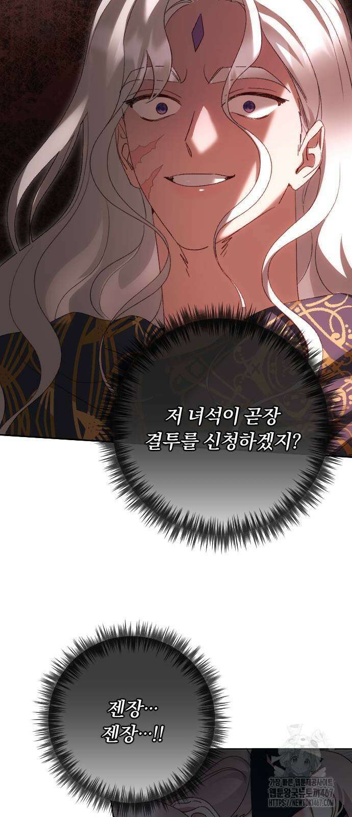 후회조차 사치인 당신들에게 38화 50