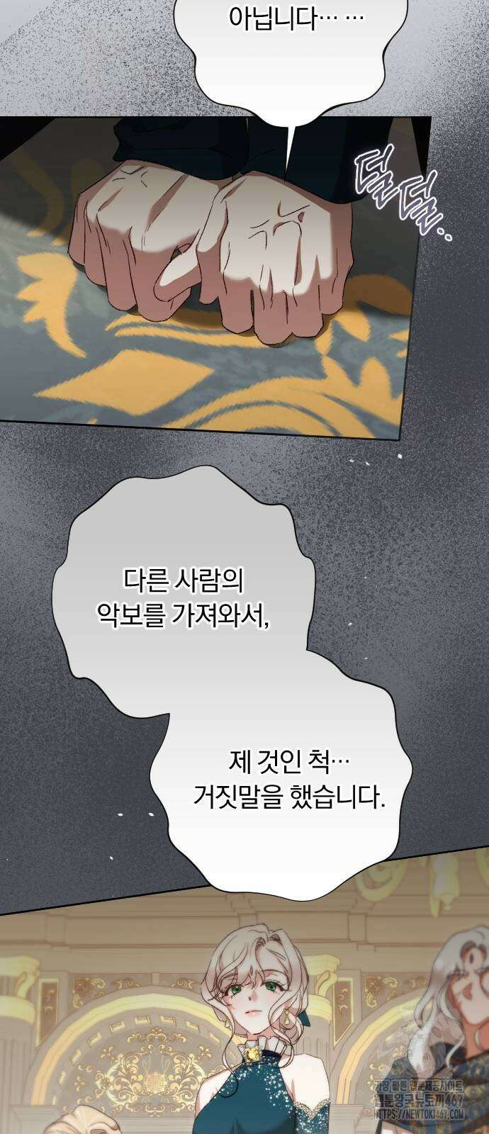 후회조차 사치인 당신들에게 38화 52