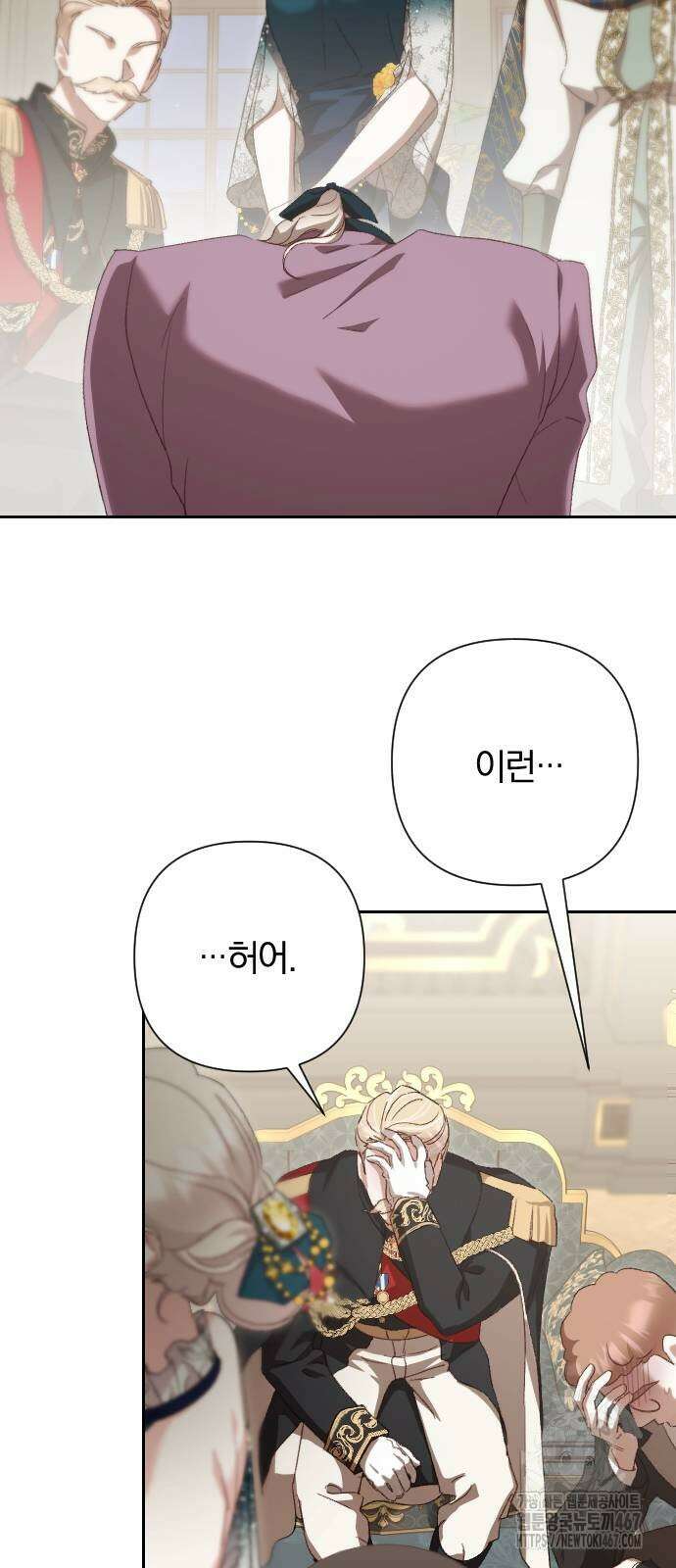 후회조차 사치인 당신들에게 38화 53