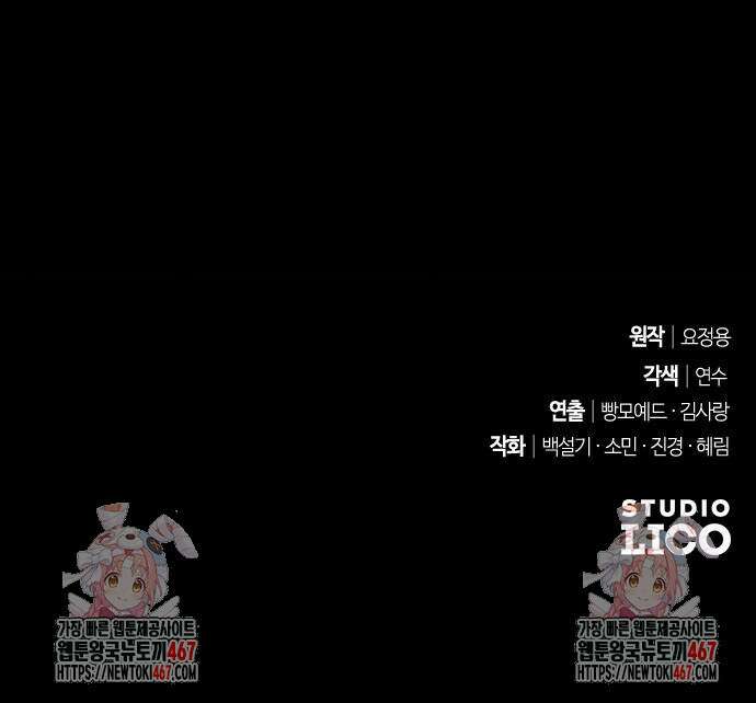 후회조차 사치인 당신들에게 38화 56
