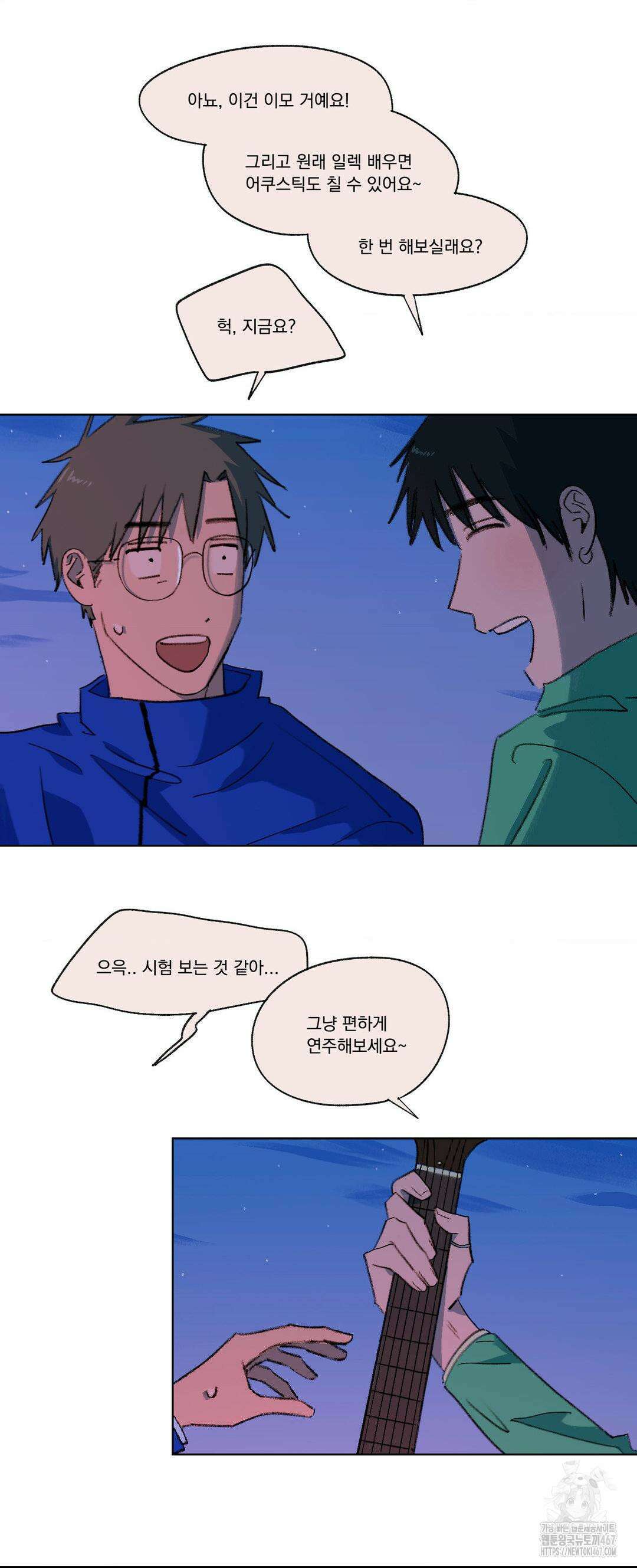 처음의 여름 19화 3