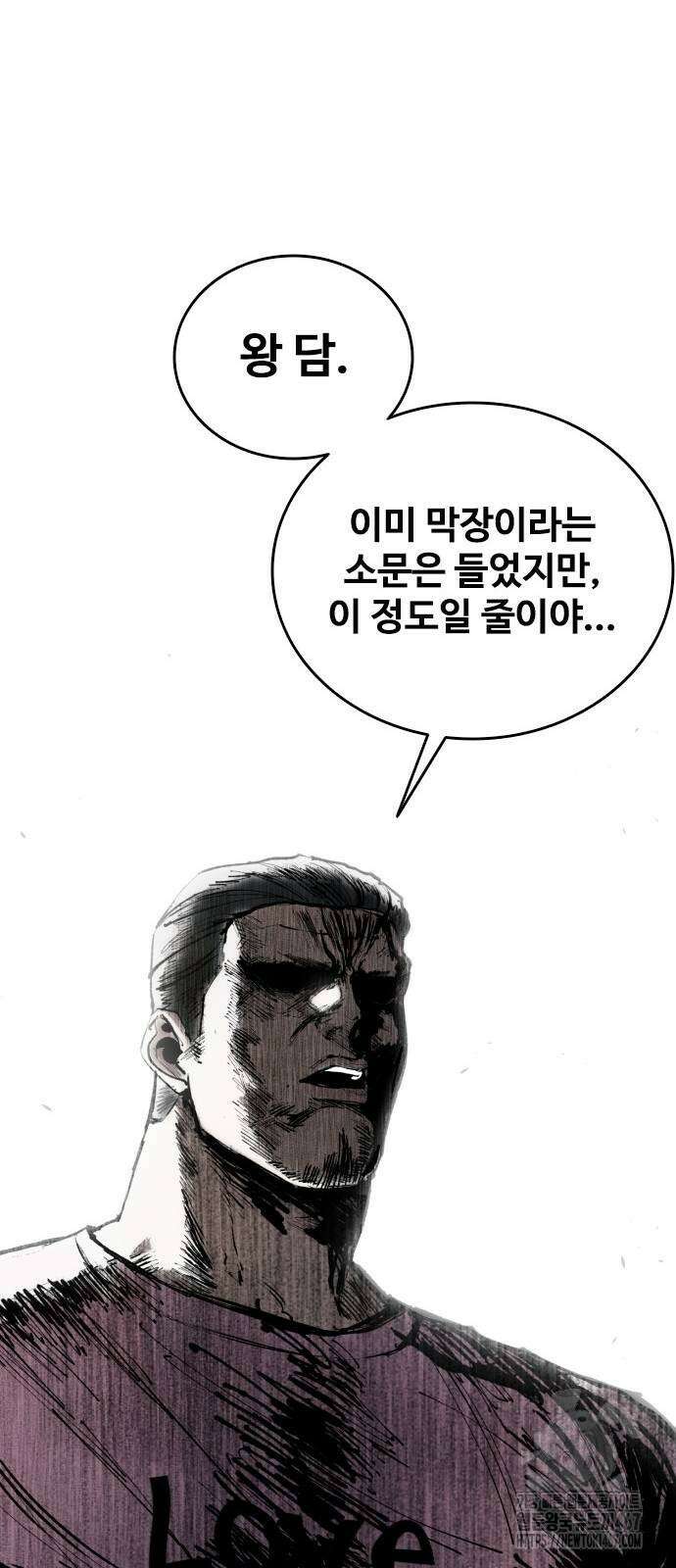 하이클래스 17화 2