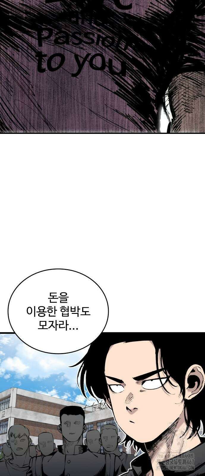 하이클래스 17화 3