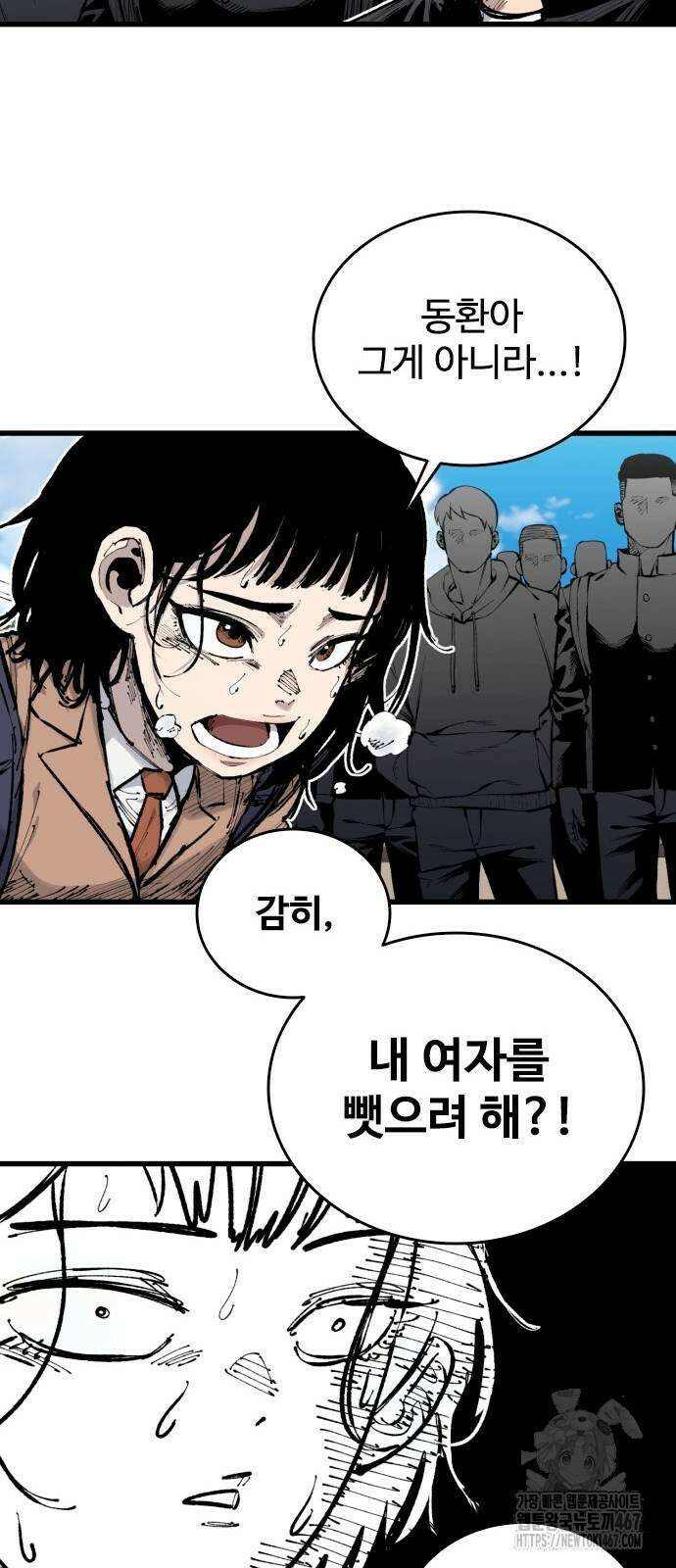 하이클래스 17화 4