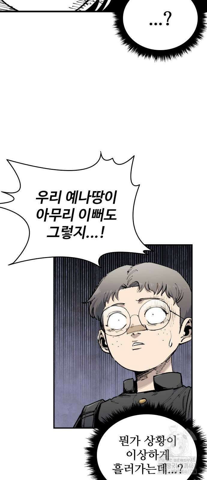 하이클래스 17화 5