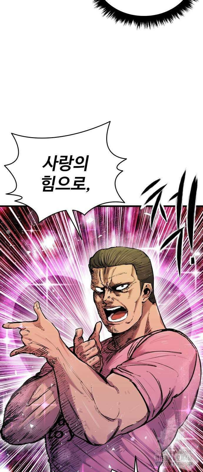 하이클래스 17화 6