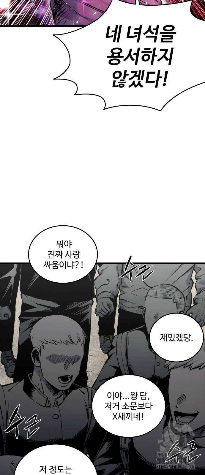 하이클래스 17화 7