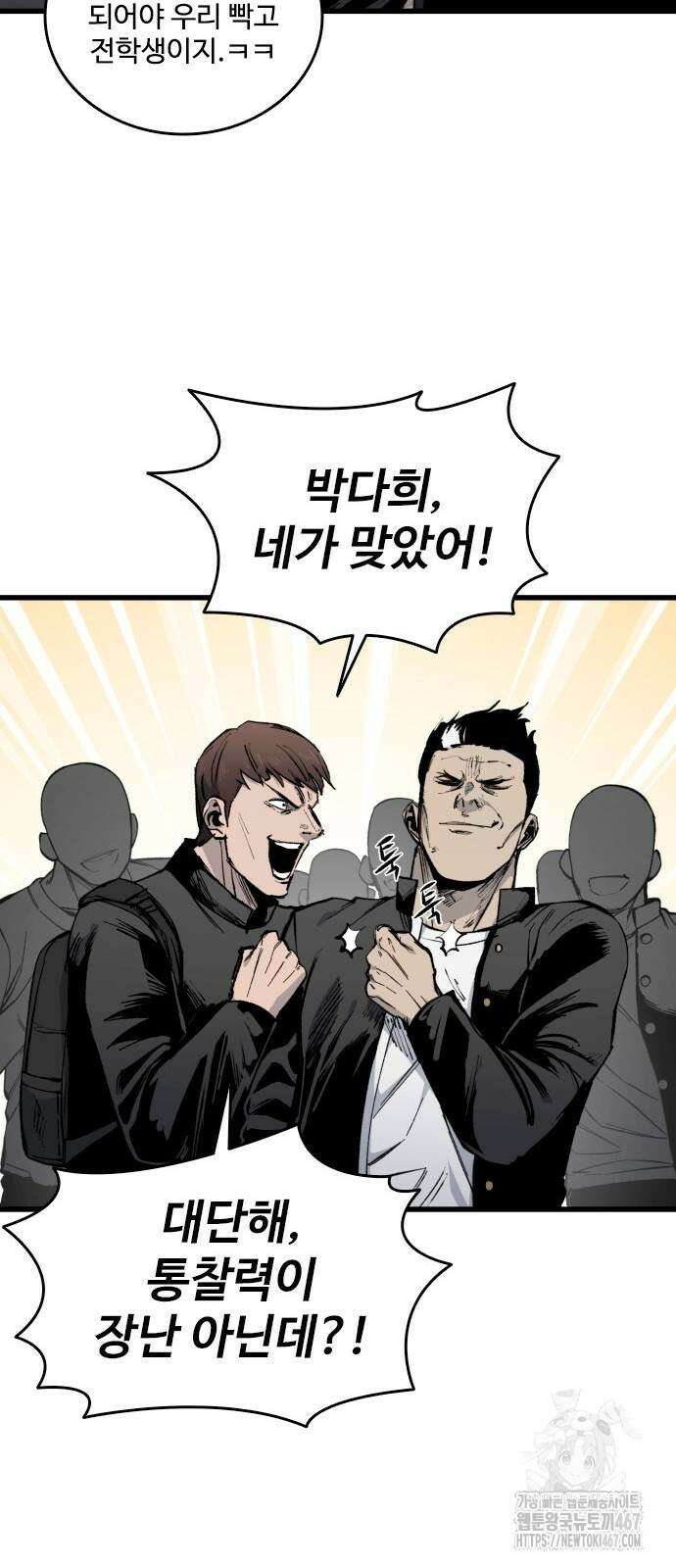 하이클래스 17화 8