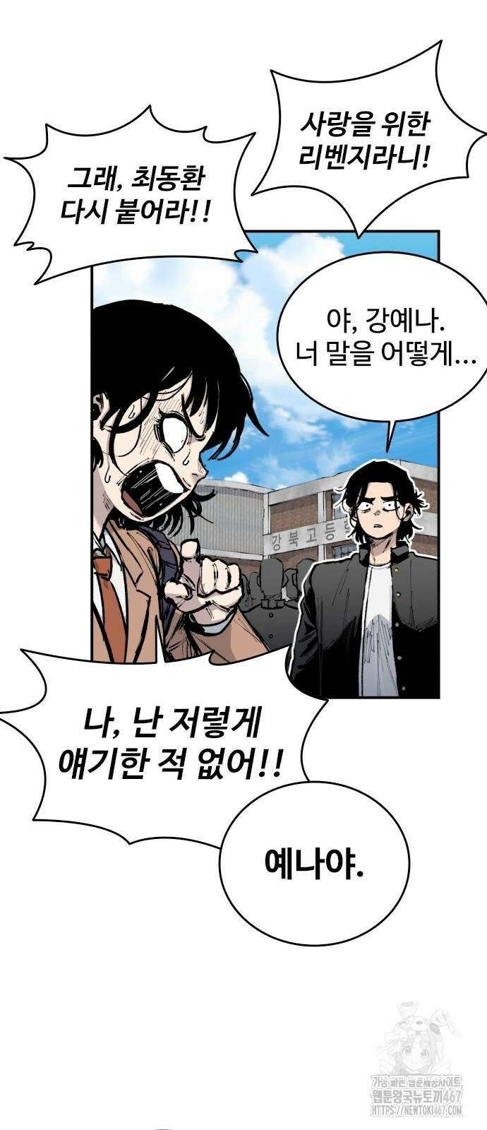 하이클래스 17화 9