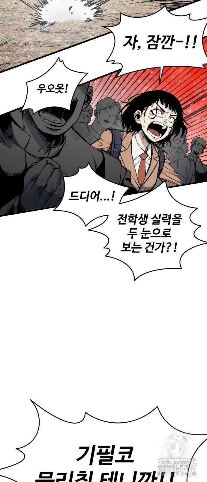 하이클래스 17화 12
