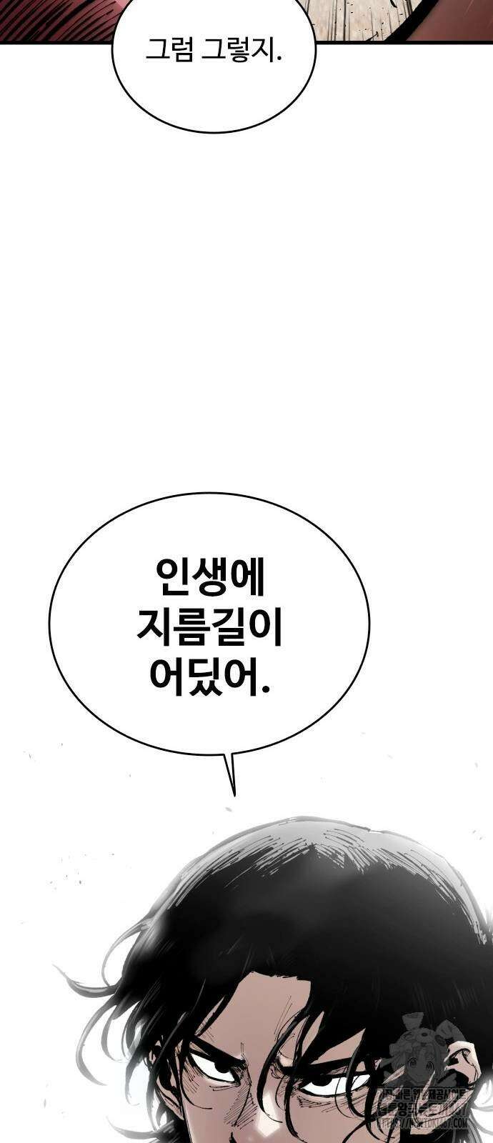 하이클래스 17화 15