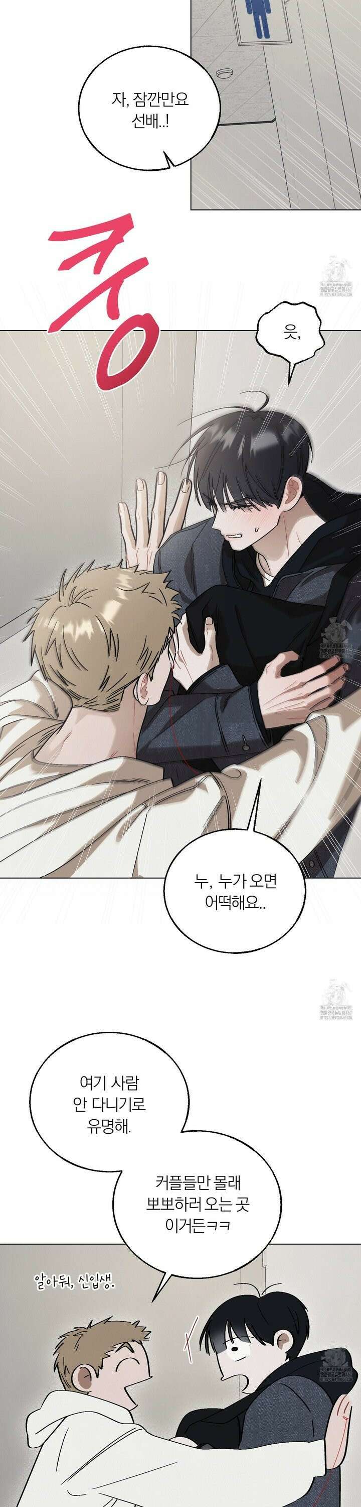 홍실퀘스트 5화 2