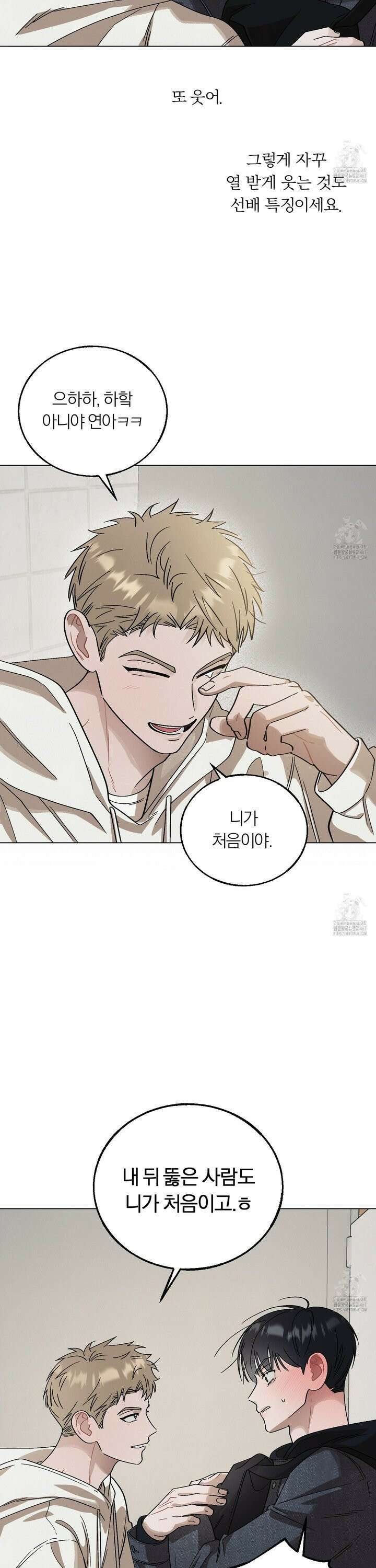 홍실퀘스트 5화 4