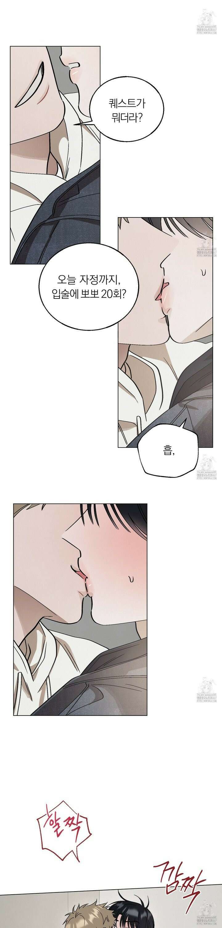 홍실퀘스트 5화 6