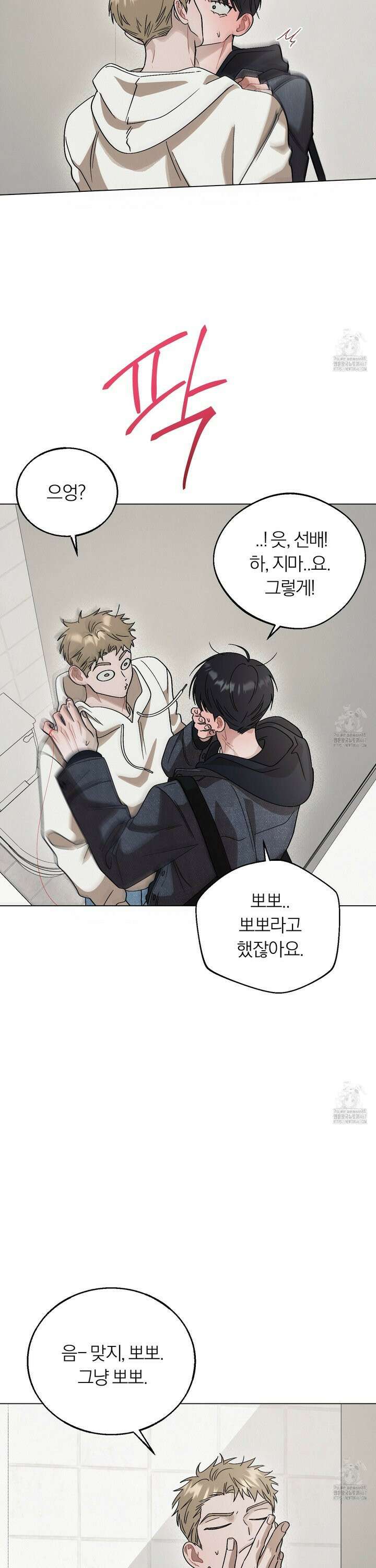 홍실퀘스트 5화 7