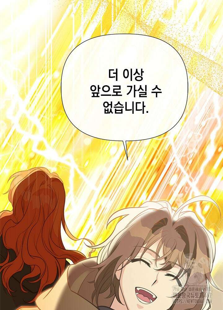 언니가 남자 주인공을 주워 왔다 108화 10