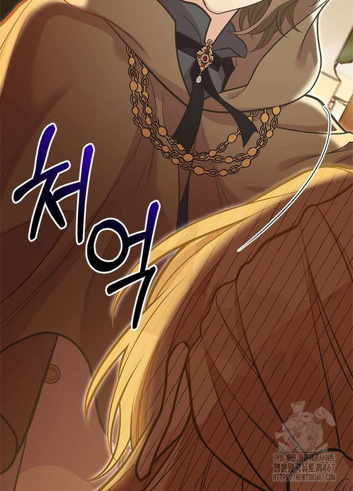 언니가 남자 주인공을 주워 왔다 108화 11
