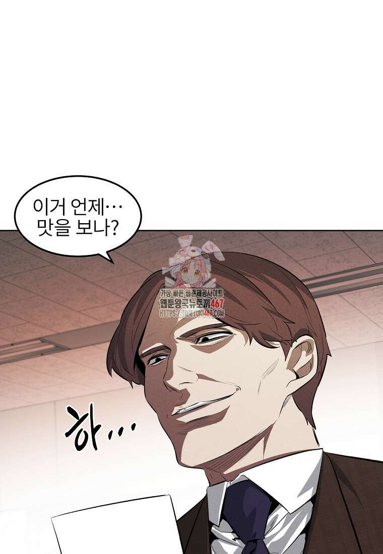 무적자 외전 17화 1