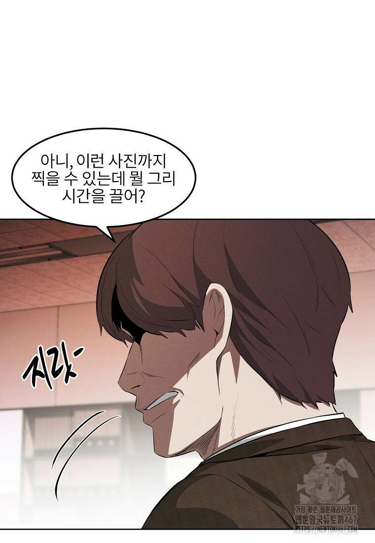 무적자 외전 17화 3
