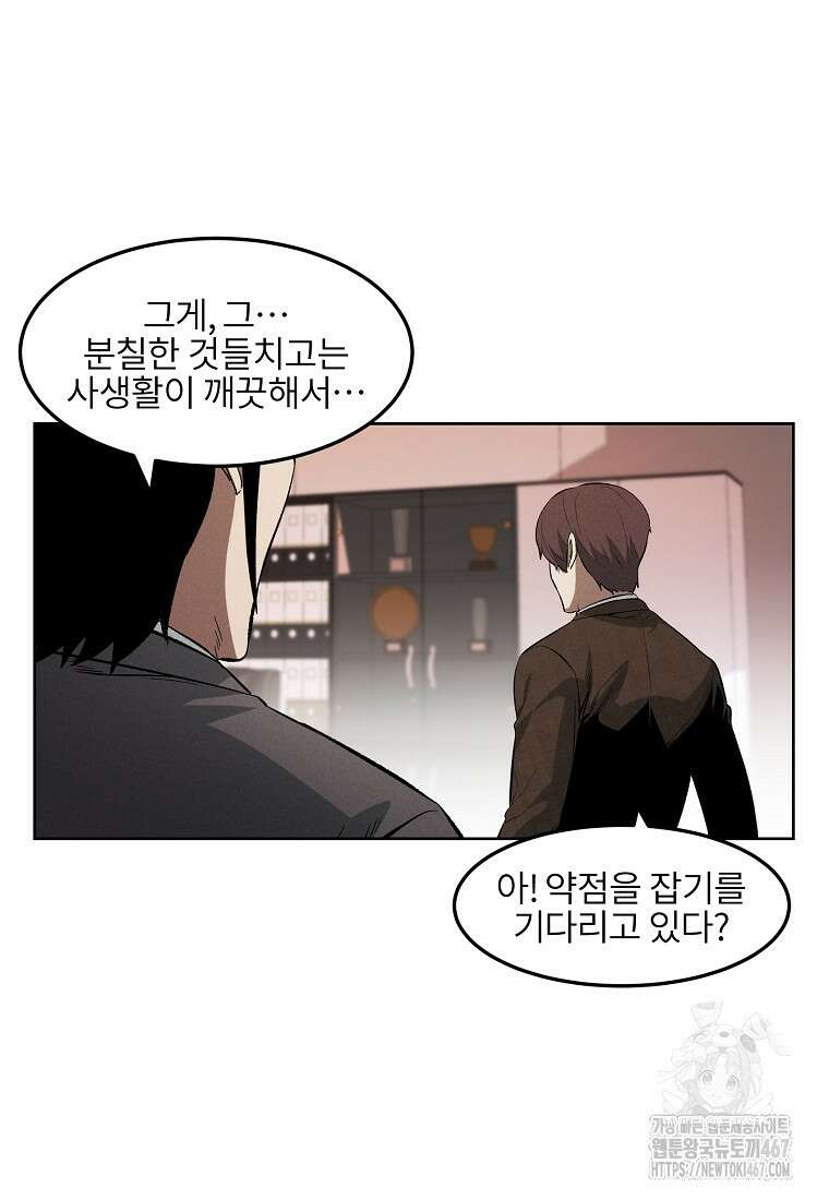 무적자 외전 17화 4
