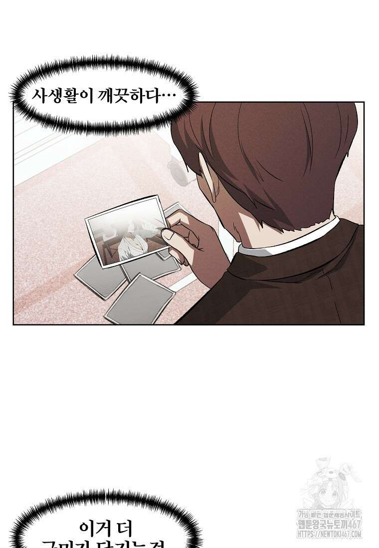 무적자 외전 17화 5
