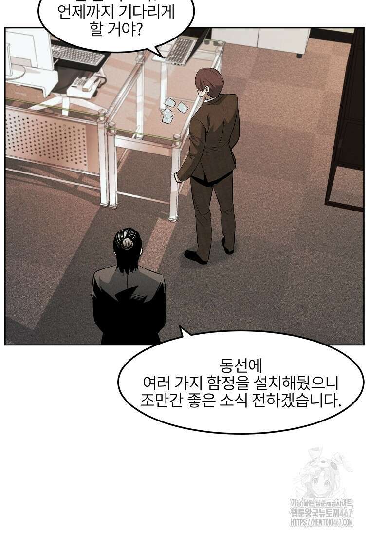 무적자 외전 17화 7