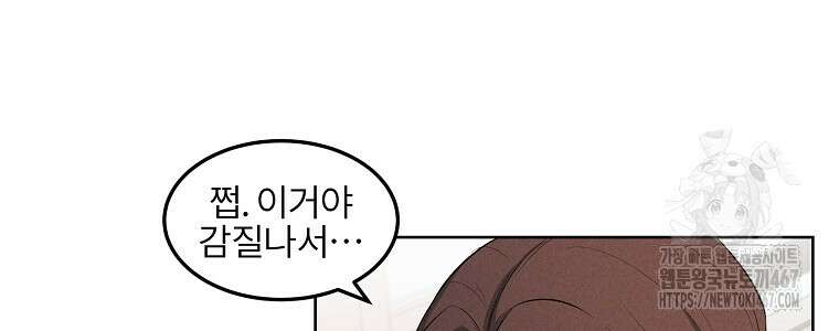 무적자 외전 17화 8