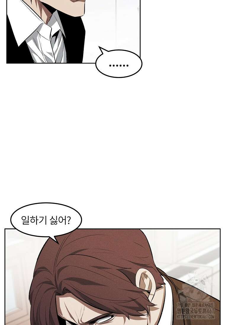 무적자 외전 17화 10