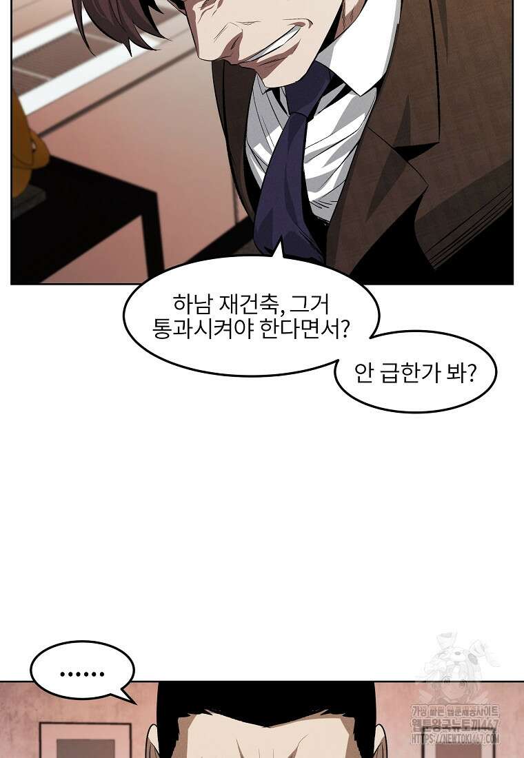 무적자 외전 17화 11