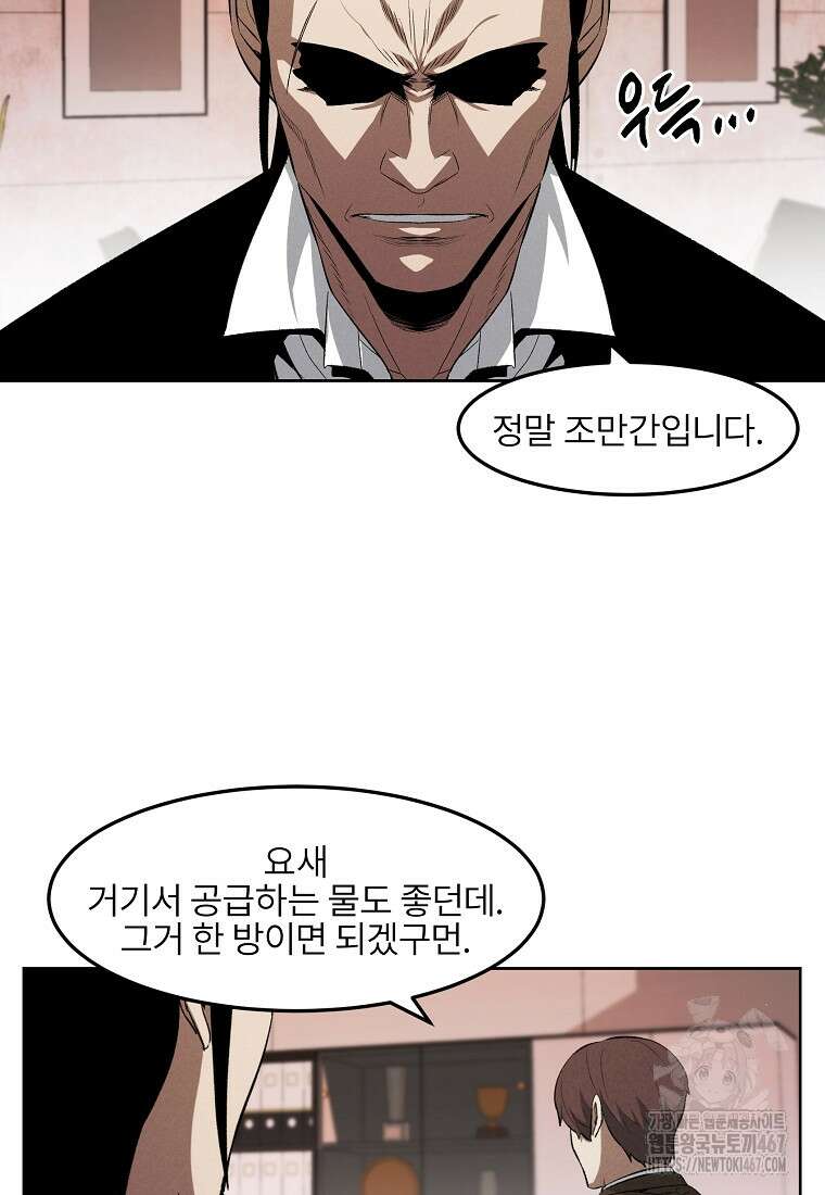 무적자 외전 17화 12