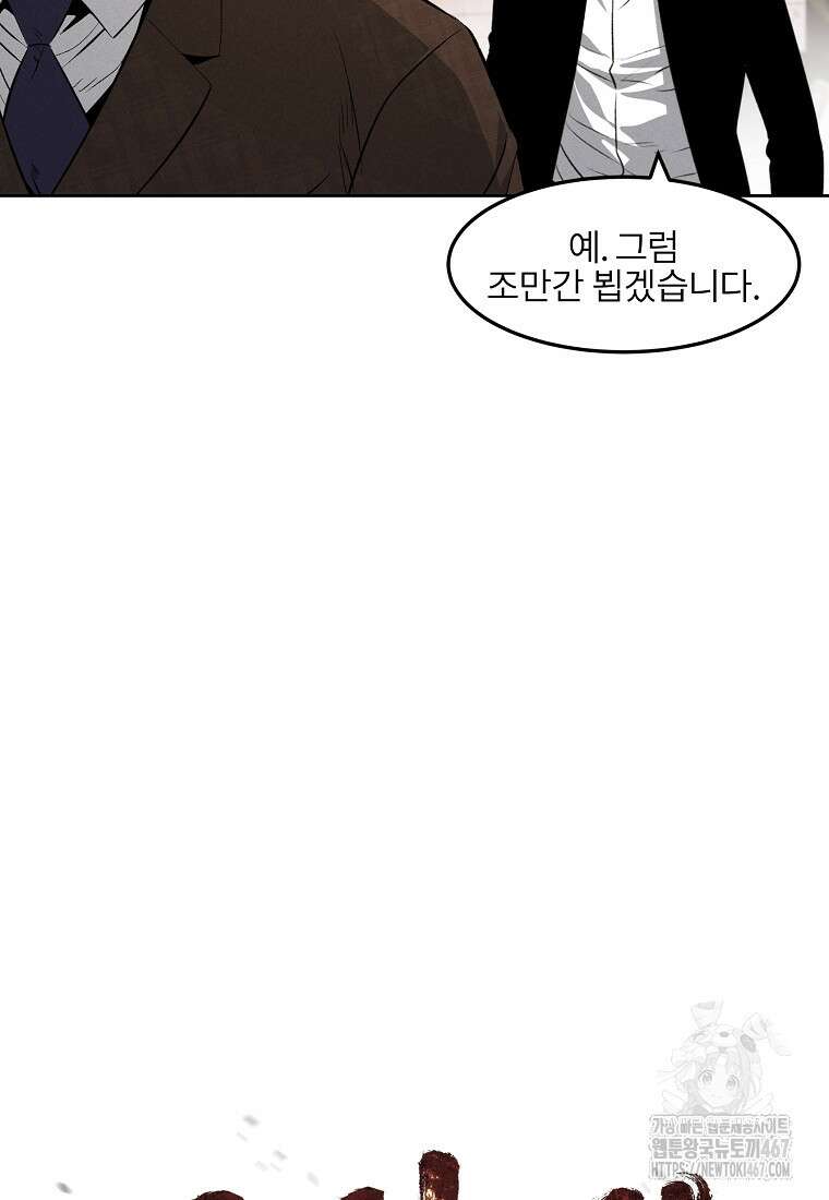 무적자 외전 17화 14